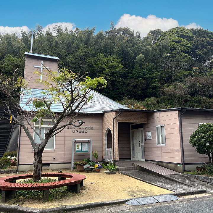 新下関教会